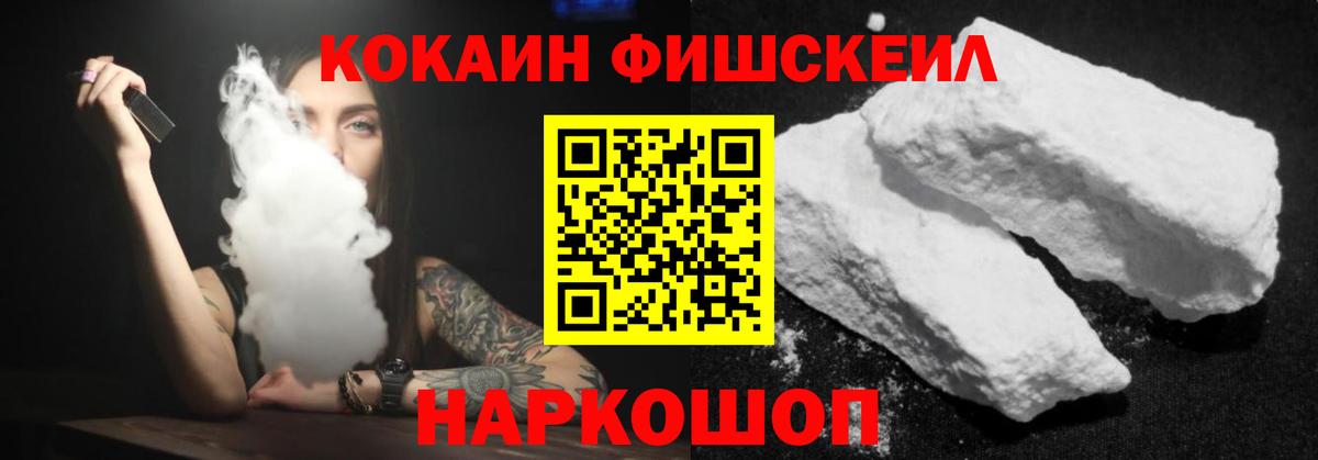 КОКАИН  Вход с VPN  Партизанск  Кокаин Колумбийский 
