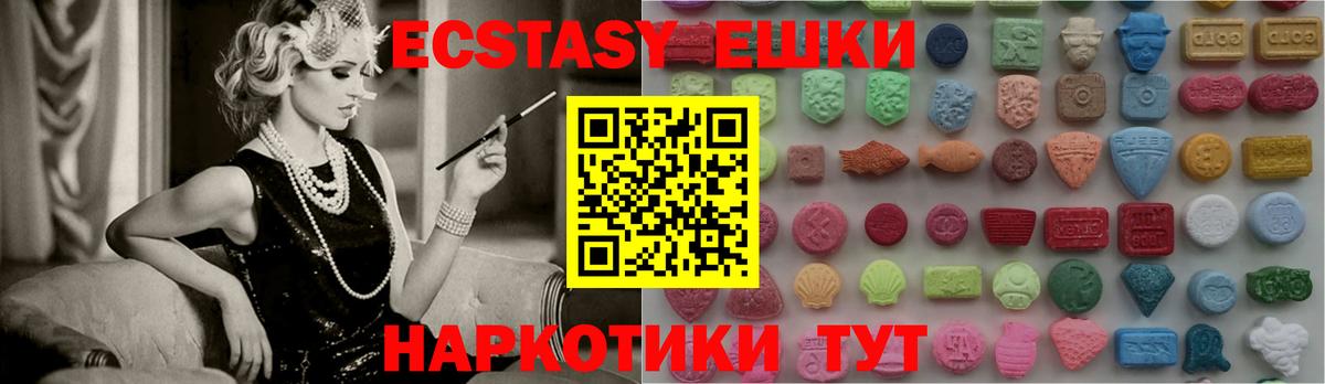 Ecstasy  ЭКСТАЗИ 280 MDMA  Партизанск  Вход с VPN  Ecstasy 99% 