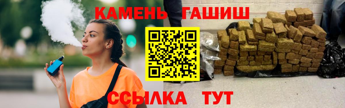 ГАШИШ Cannabis  Гашиш гашик  Вход с VPN  магазин    Партизанск 