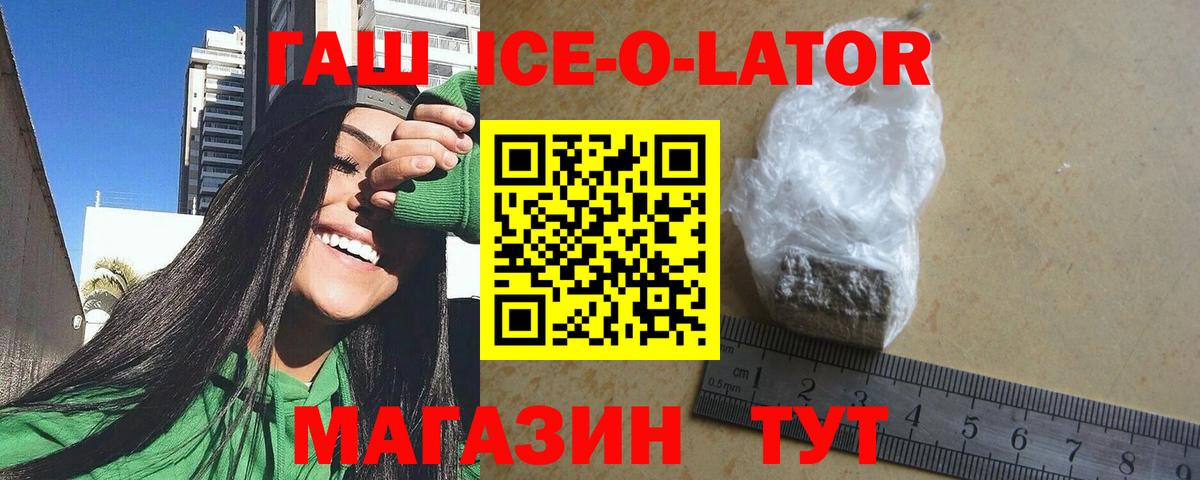 ГАШИШ гашик Партизанск