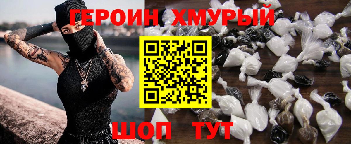 ГЕРОИН VHQ Партизанск