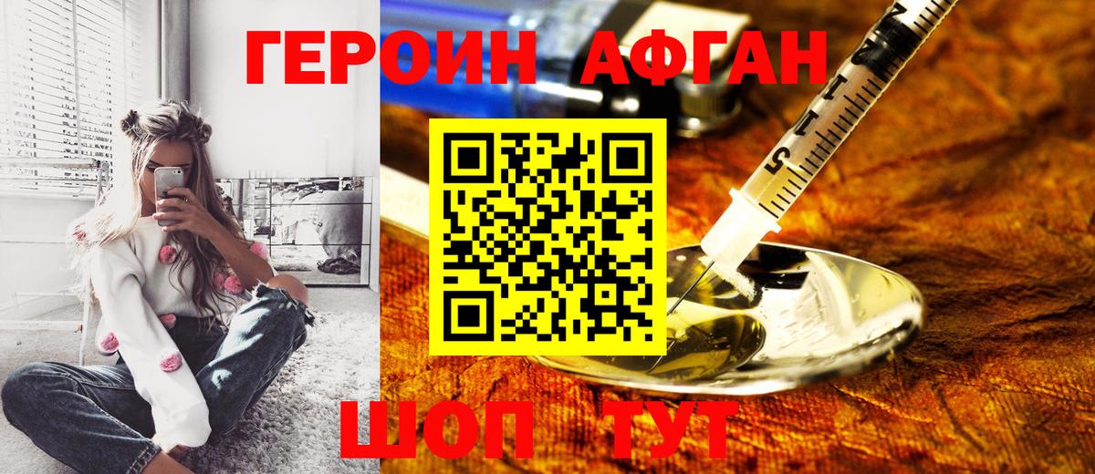 Партизанск  ГЕРОИН гречка  Вход с VPN 