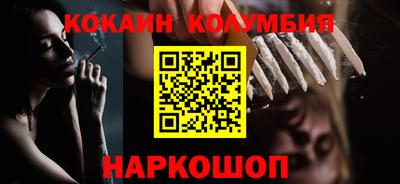 кокаин колумбия Тулун