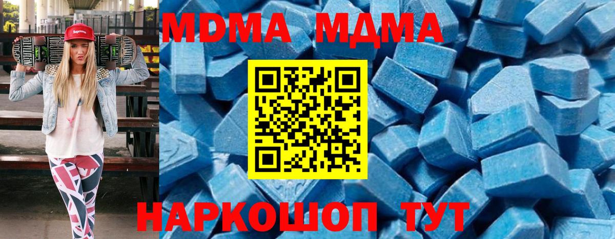 МДМА crystal  МДМА молли  Партизанск  Вход с VPN 