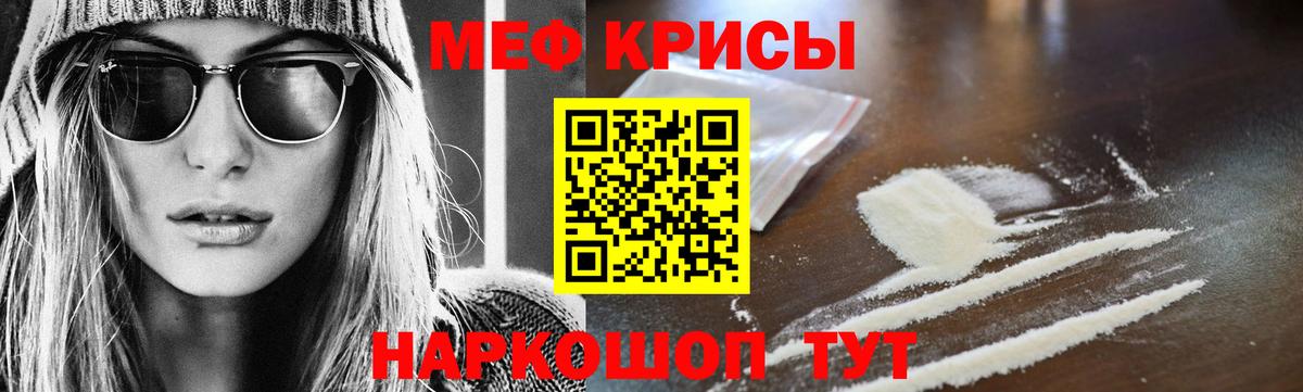 Партизанск  МЯУ-МЯУ  Вход с VPN  Меф кристаллы 