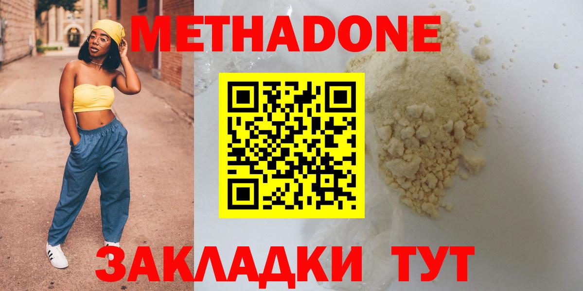 Alpha PVP СОЛЬ кристаллы  Каннабис  Cocaine  ГАШИШ  АМФ   Меф МЯУ МЯУ кристаллы  Партизанск  Вход с VPN 