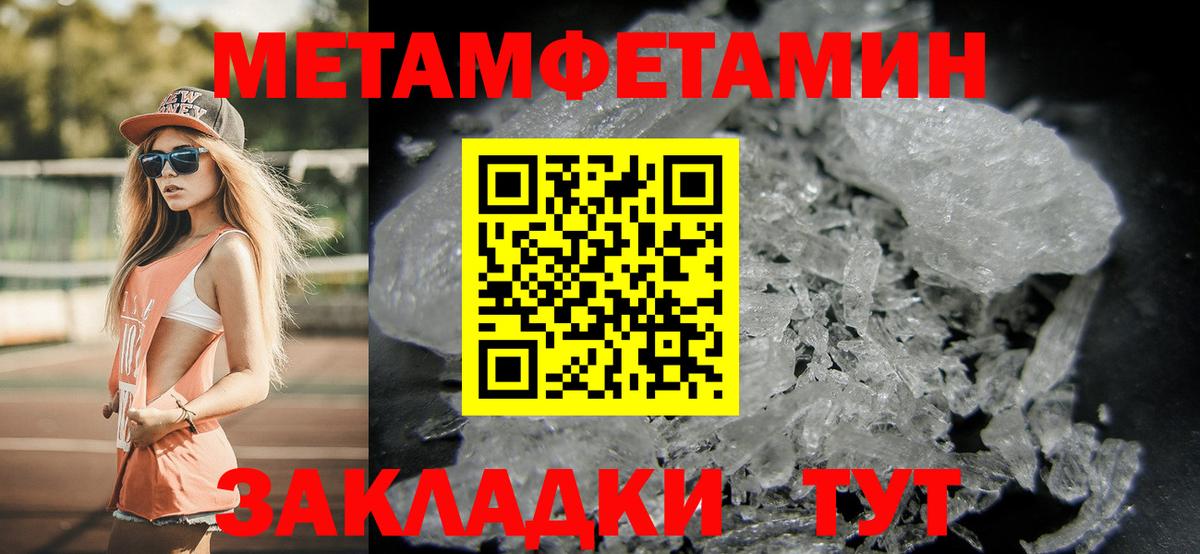 Метамфетамин винт Партизанск